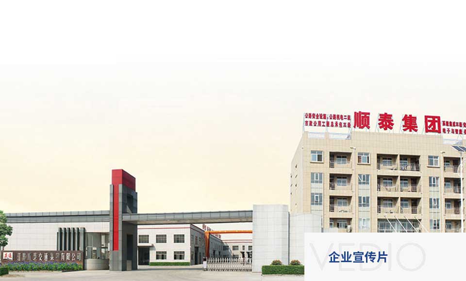 顺泰集团工厂
