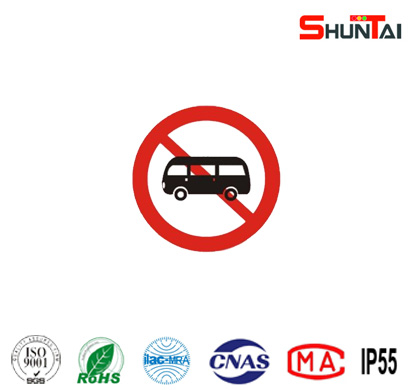 禁止小型客车通行禁令标志牌