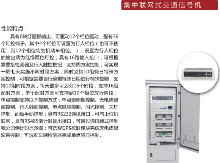 江苏顺泰交通信号机