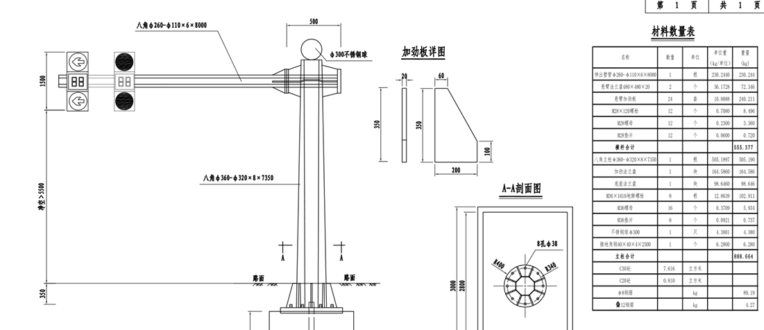 交通信号灯杆结构图