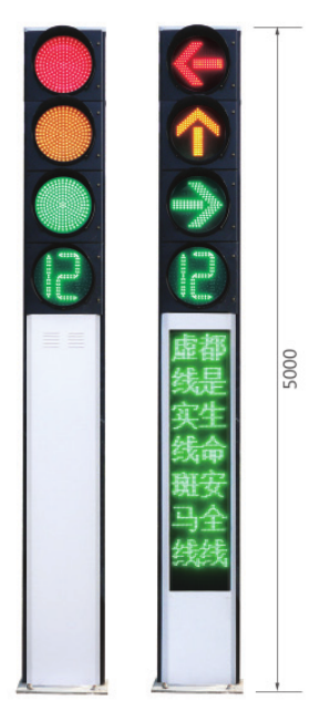 一体式人行横道灯