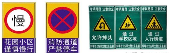 　道路交通标志牌要满足哪些要求？